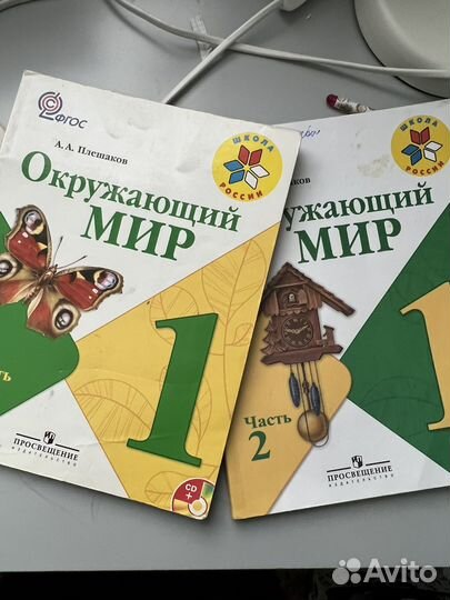 Учебники 1 класс