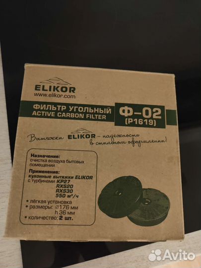 Фильтр уголный Elikor F 02