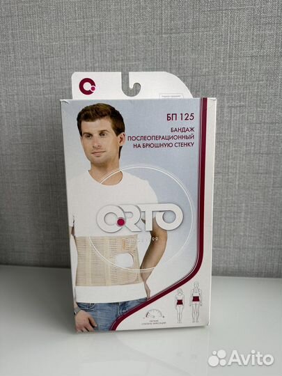 Бандаж послеоперационный на брюшную стенку бп 125
