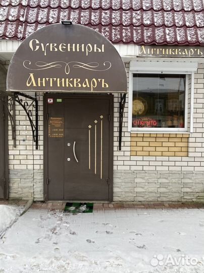 Оценка и выкуп антиквариата