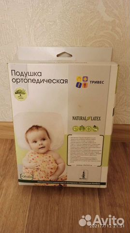 Подушка ортопедическая тривес топ-226, для детей