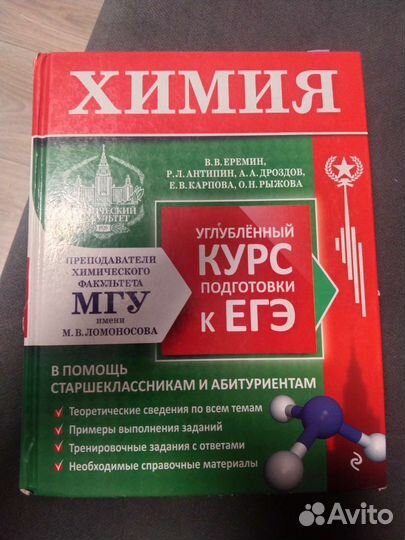 Пособия для подготовки к егэ