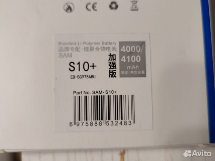 АКБ Samsung Galaxy S10 Plus G975 EB-BG975ABU