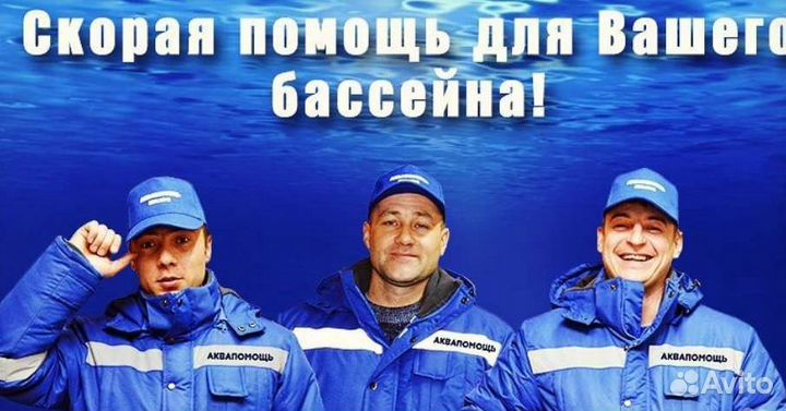 Строительство бассейнов