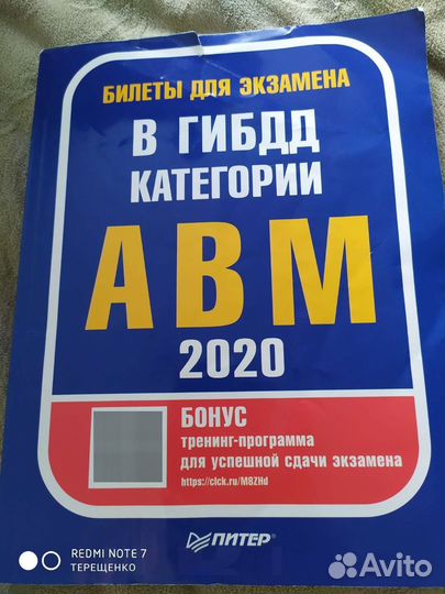 Билеты гибдд