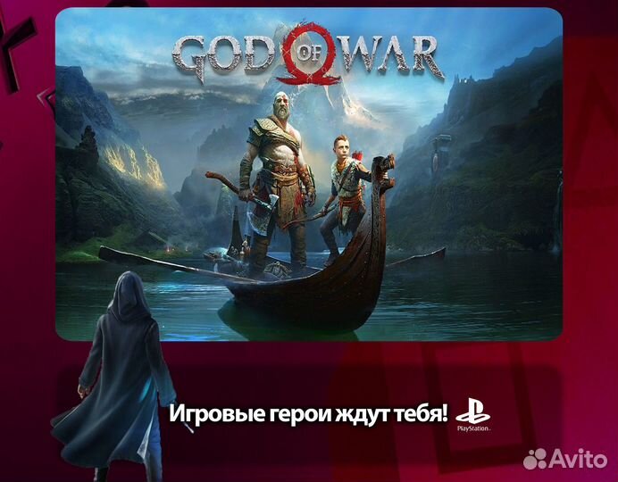 God Of War PS5