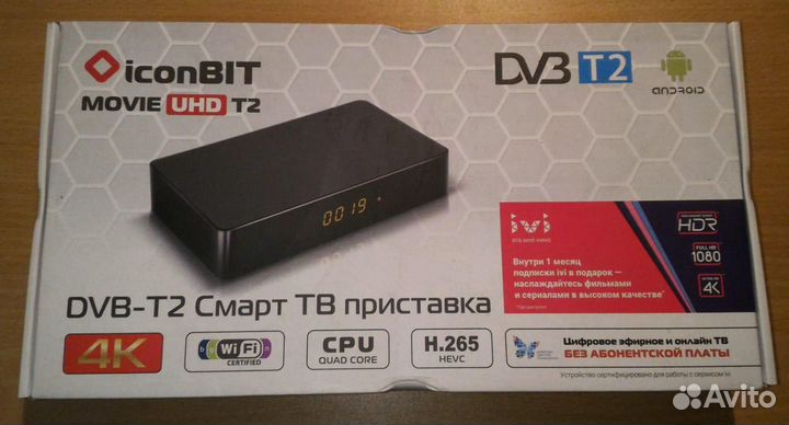 Смарт тв цифровая приставка