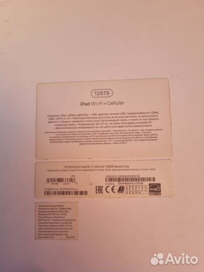 Коробки iPad Pro, iPad, iPhone 8