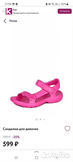 Сандалии на девочку