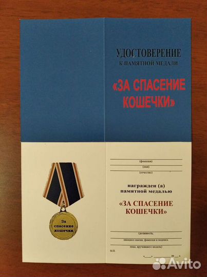 Медали для пожарных (шуточные)