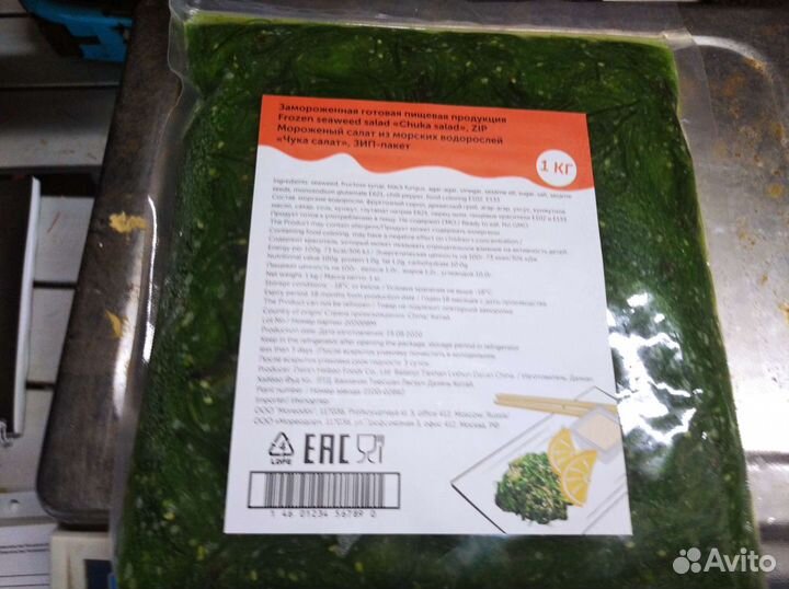 Рыба и морепродукты