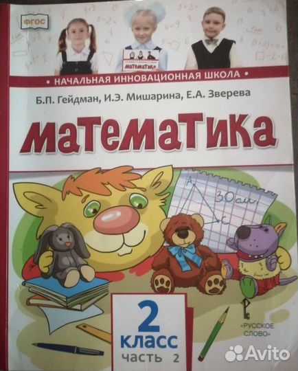 Учебник