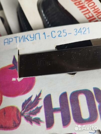 Новые ножи СССР