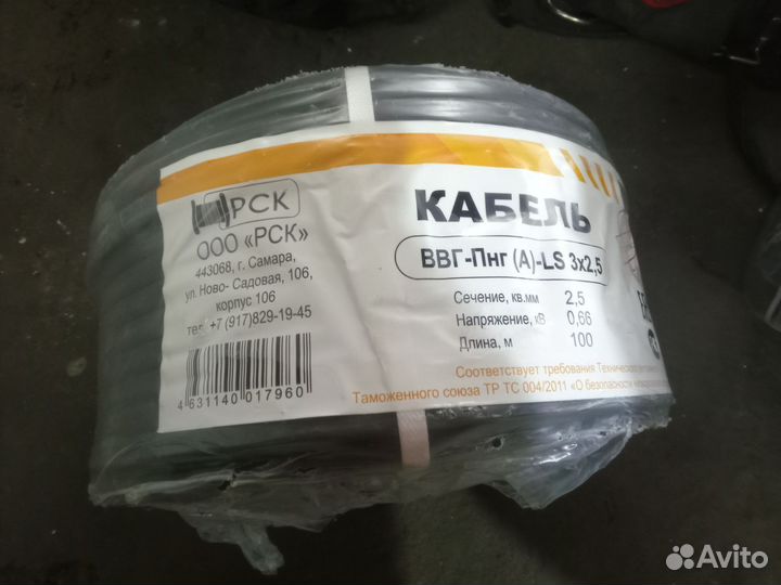 Кабель ввгнг 3х2. 5
