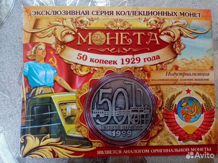 Монета