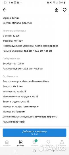 Продам толокар новый в коробке ребенку с года