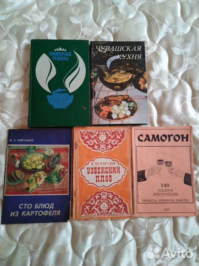 Книги по кулинарии