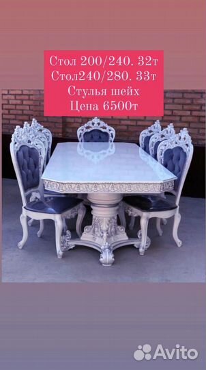 Столы и стулья