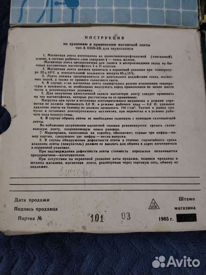 Катушки бабины для магнитофона с записями рок