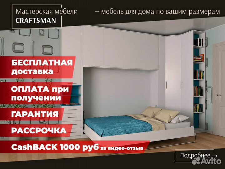 Шкаф кровать трансформер