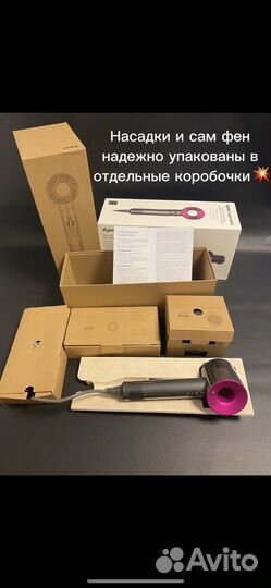 Фен Dyson Supersonic HD08