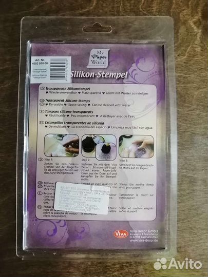 Штамп силиконовый