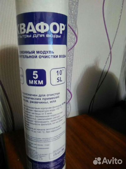 Картридж для водоочистителя Аквафор. Новый, в упак