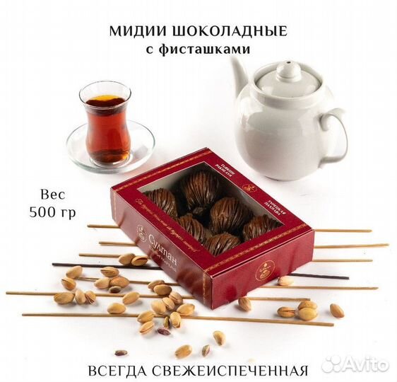 Турецкая пахлава 