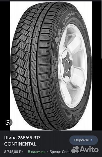 Колеса на prado 150 зимние