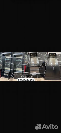 Полки стеллажи бу