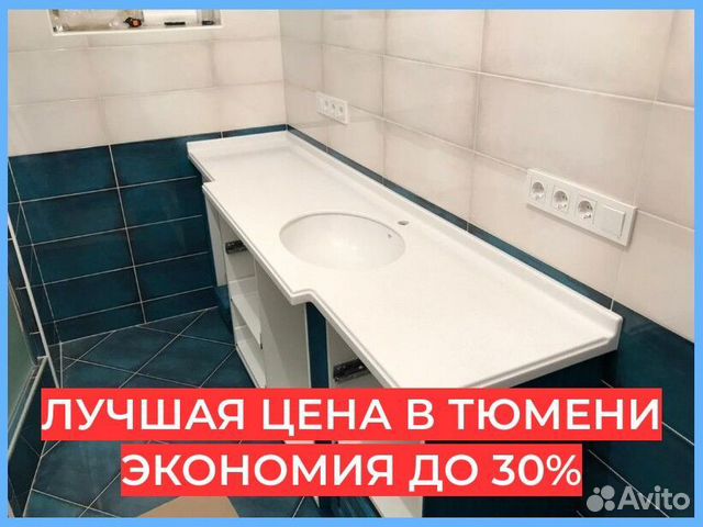 Столешница под стиральную машину