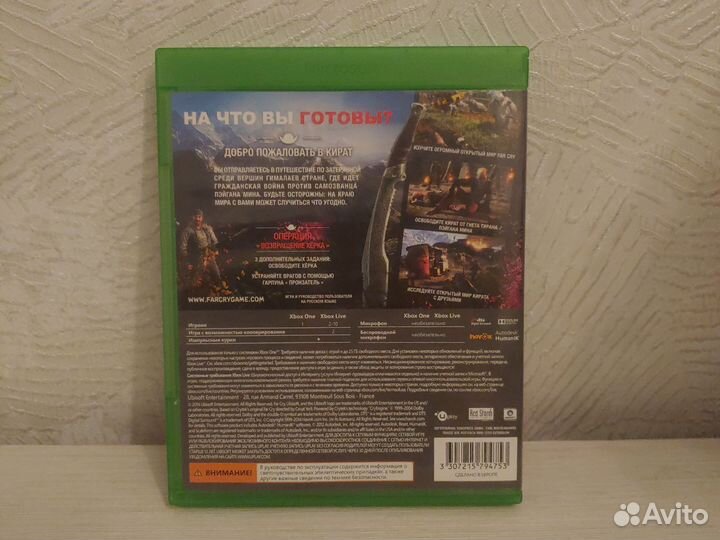 Far Cry 4 Xbox One Series