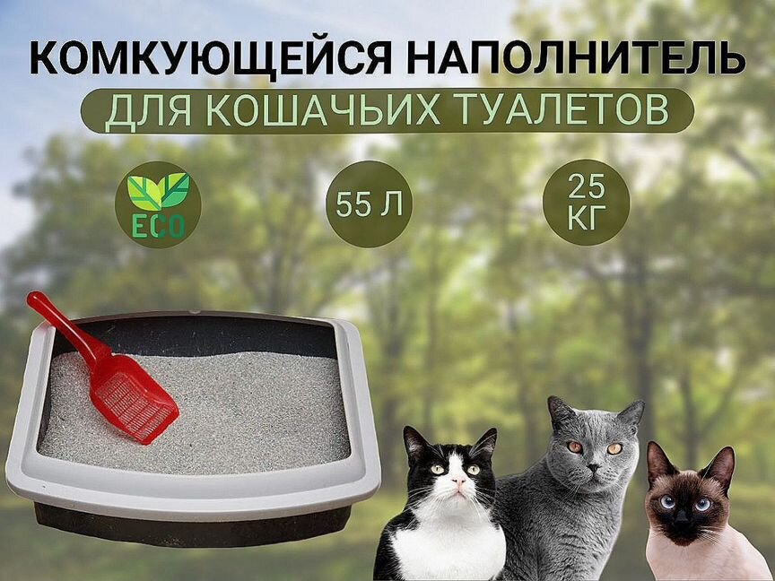 Наполнитель для туалета