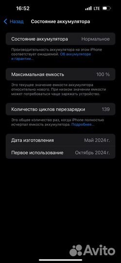 iPhone 15 Pro Max, 256 ГБ
