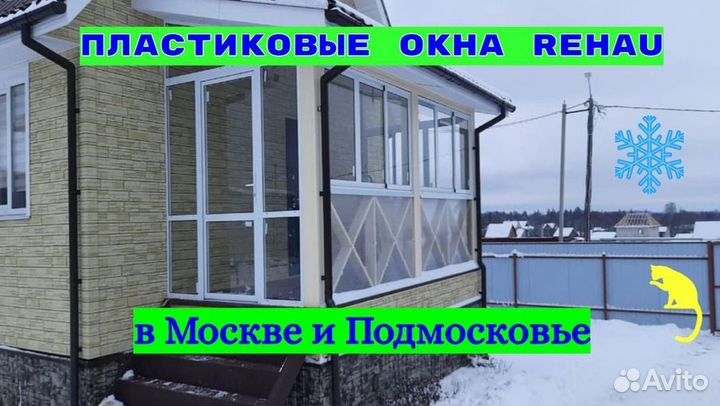 Пластиковые окна от производителя