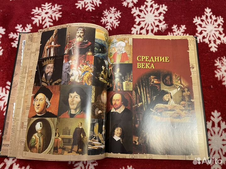 Книга 100великих людей