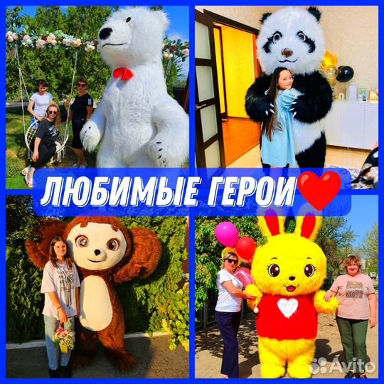 Чебурашка Поздравление. Аниматор на праздник