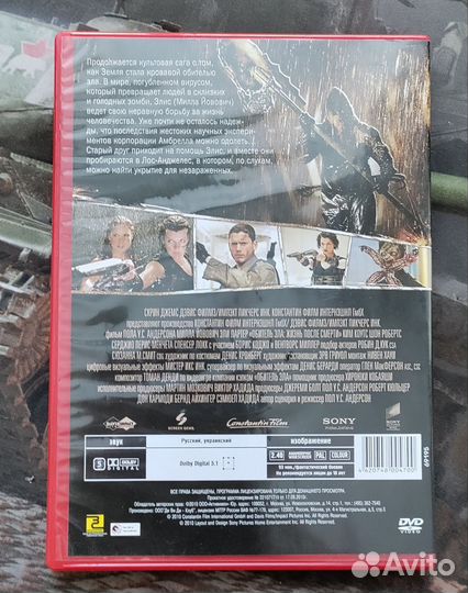 Обитель зла: жизнь после смерти DVD