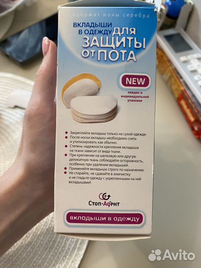 Вкладыши прокладки для одежды от пота