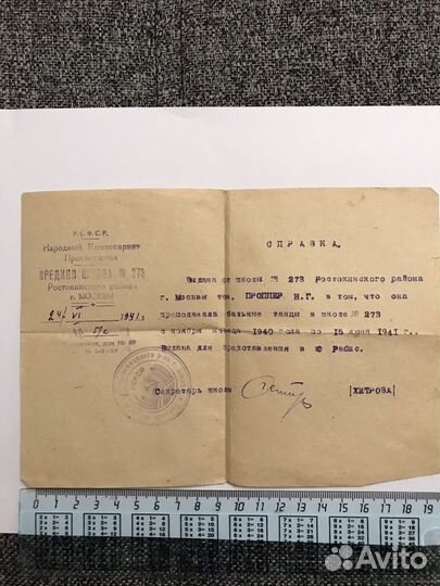 Удостоверения, справки