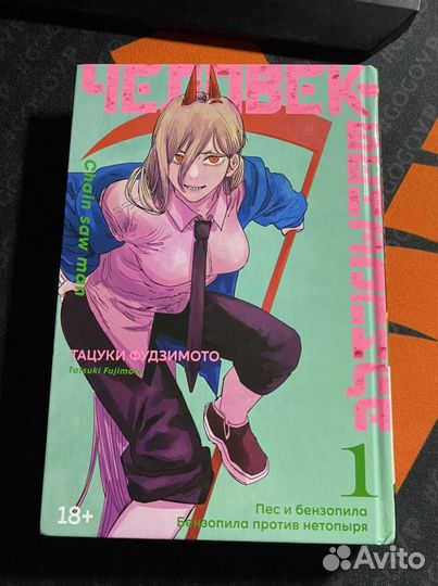 Манга человек бензопила