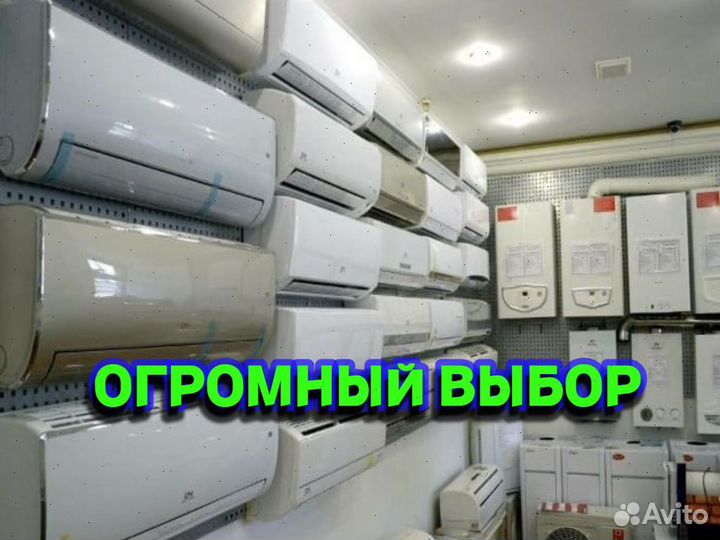 Кондиционер