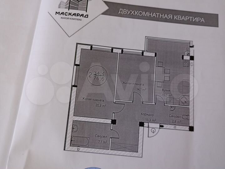 2-к. квартира, 75,9 м², 4/5 эт.