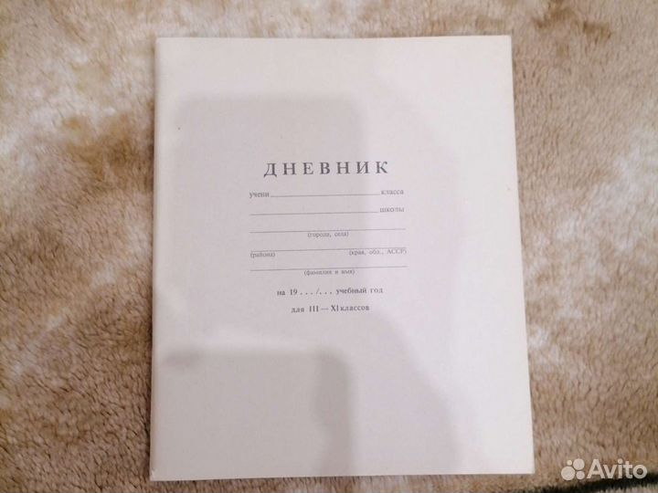 Дневник СССР