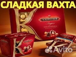 Упаковщики шоколадной продукции от 20 смен вахта