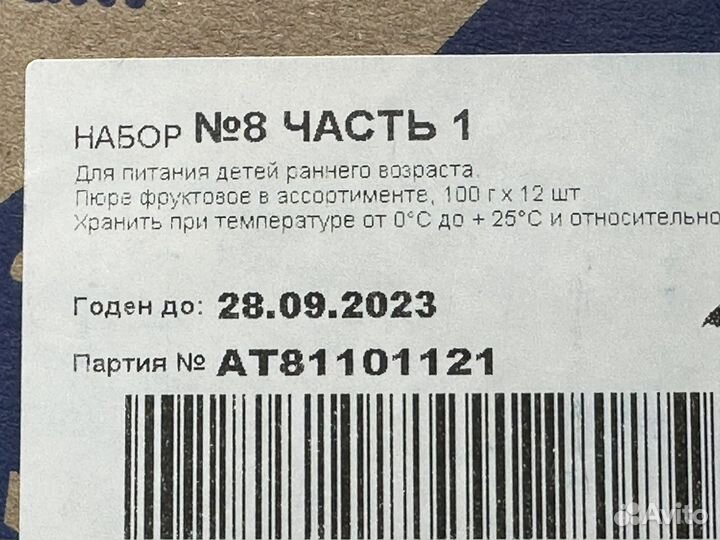 Фруктовое пюре агуша