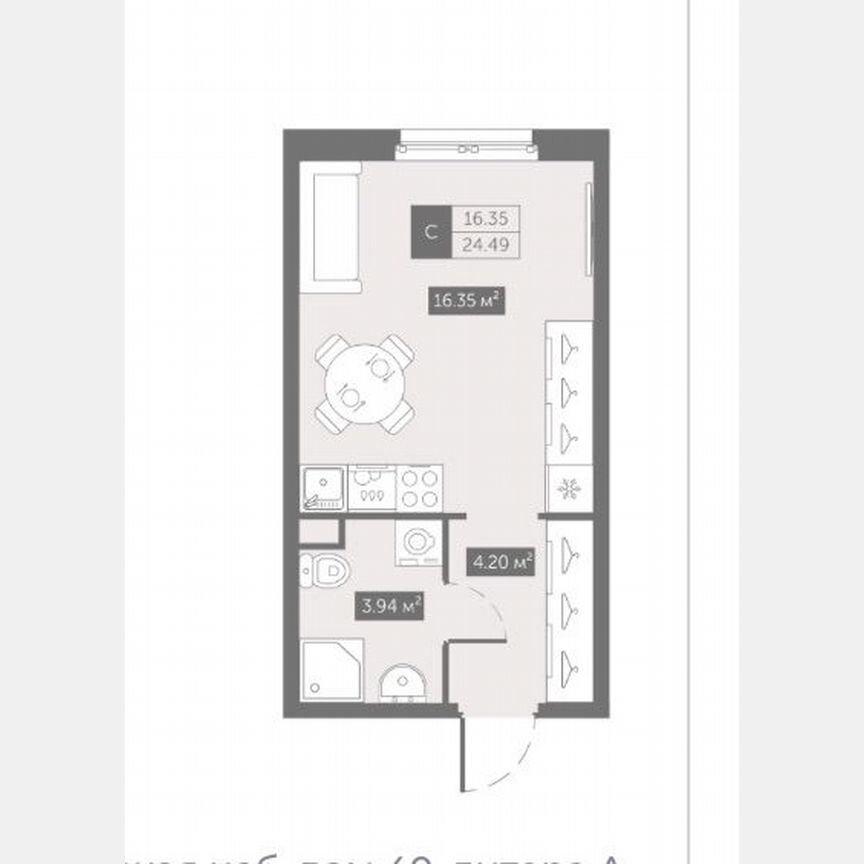 Апартаменты-студия, 24,5 м², 2/17 эт.