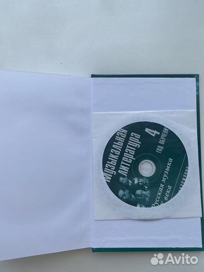 Музыкальная литература Шорникова