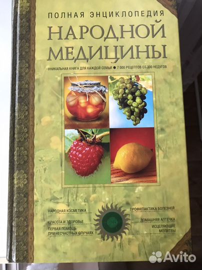 Энциклопедия
