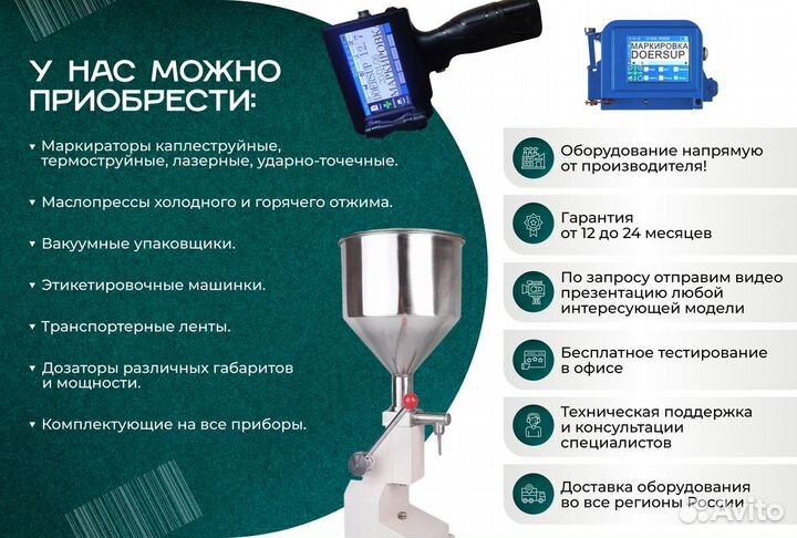 Дозатор весовой